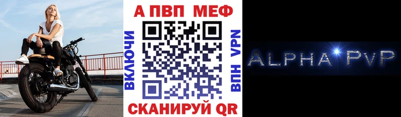 Купить где  Рыльск  Альфа ПВП крисы CK 