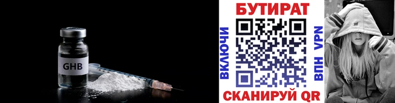 Купить закладки  Рыльск  БУТИРАТ бутандиол 