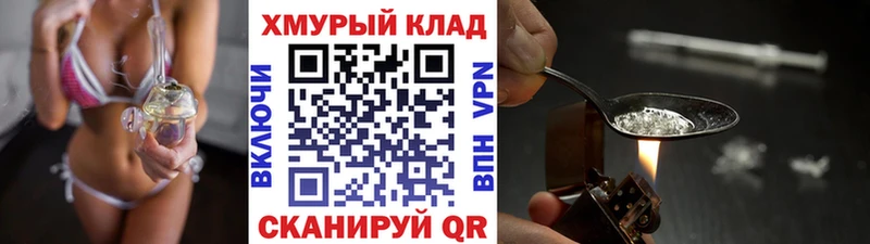 ГЕРОИН гречка  Купить где  Рыльск 