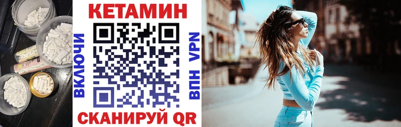 КЕТАМИН VHQ  Купить закладки  Рыльск 