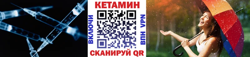 КЕТАМИН ketamine Рыльск