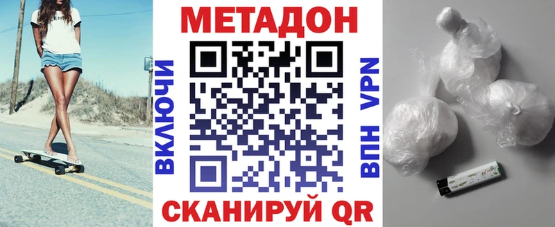 МЕТАДОН VHQ  Купить закладки  Рыльск 